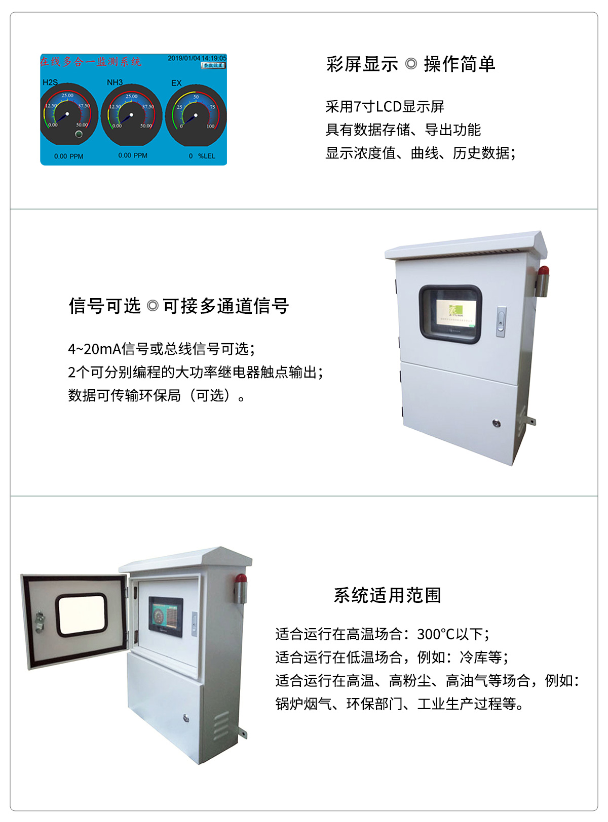 觸摸監測系統.jpg