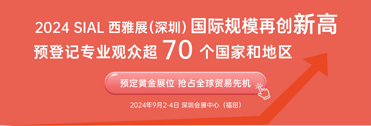 預定黃金展位,搶占全球貿易先機