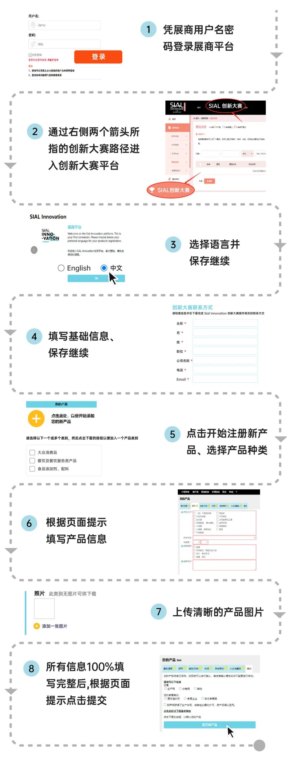 SIAL西雅國際食品展