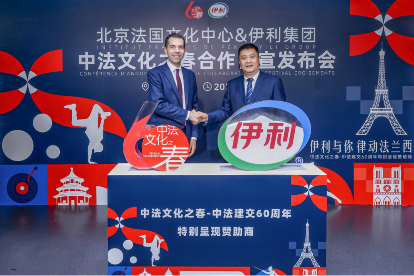 伊利與法國駐華大使館達(dá)成合作