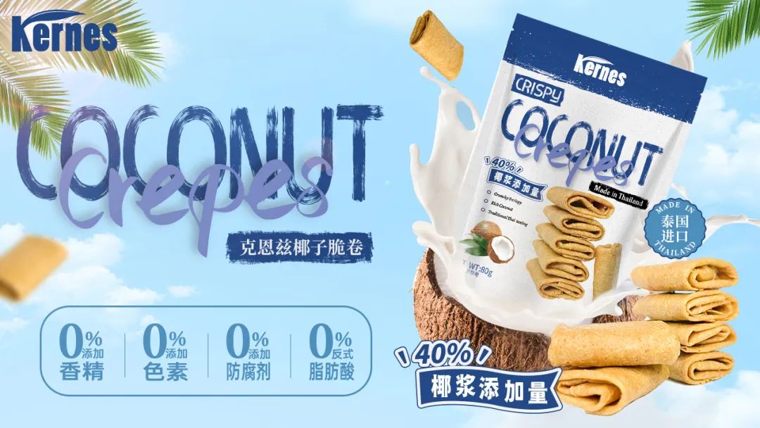 SIAL西雅國際食品展