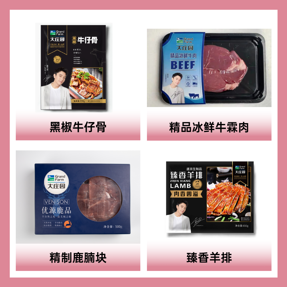 大莊園肉業集團股份有限公司