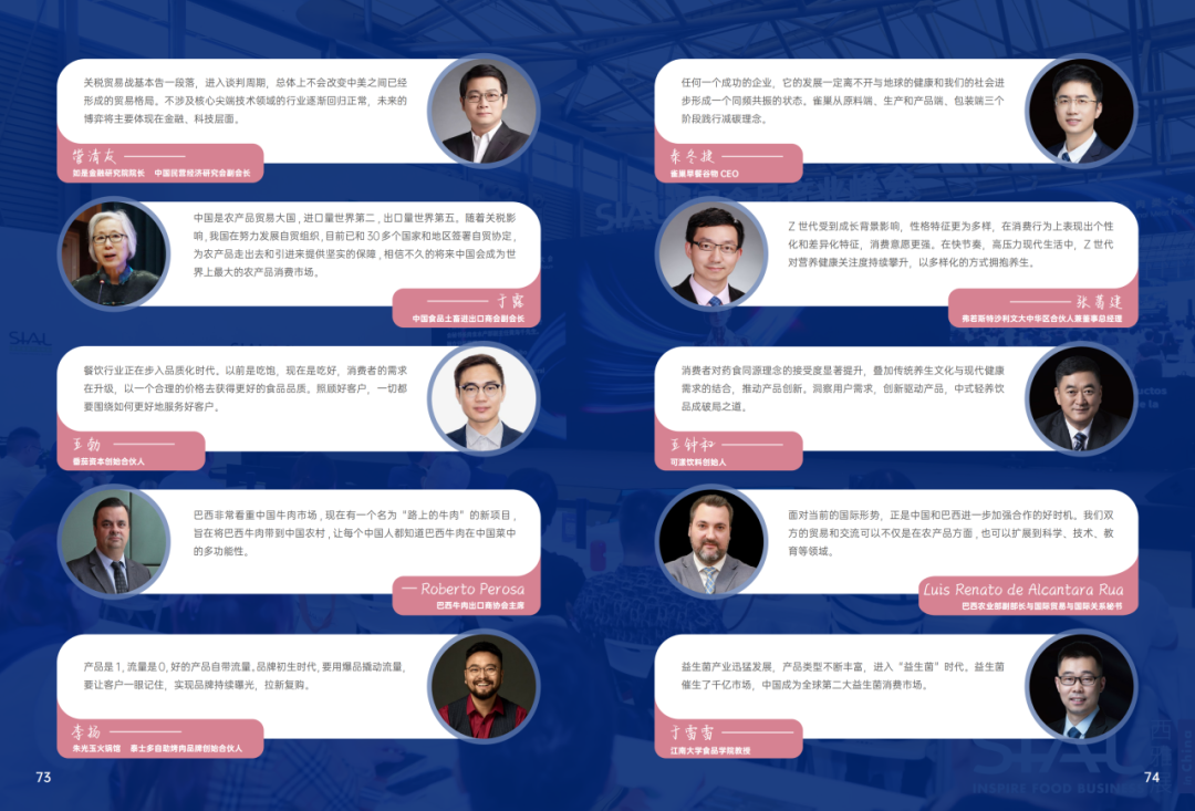 2025SIAL西雅國際食品和飲料展會