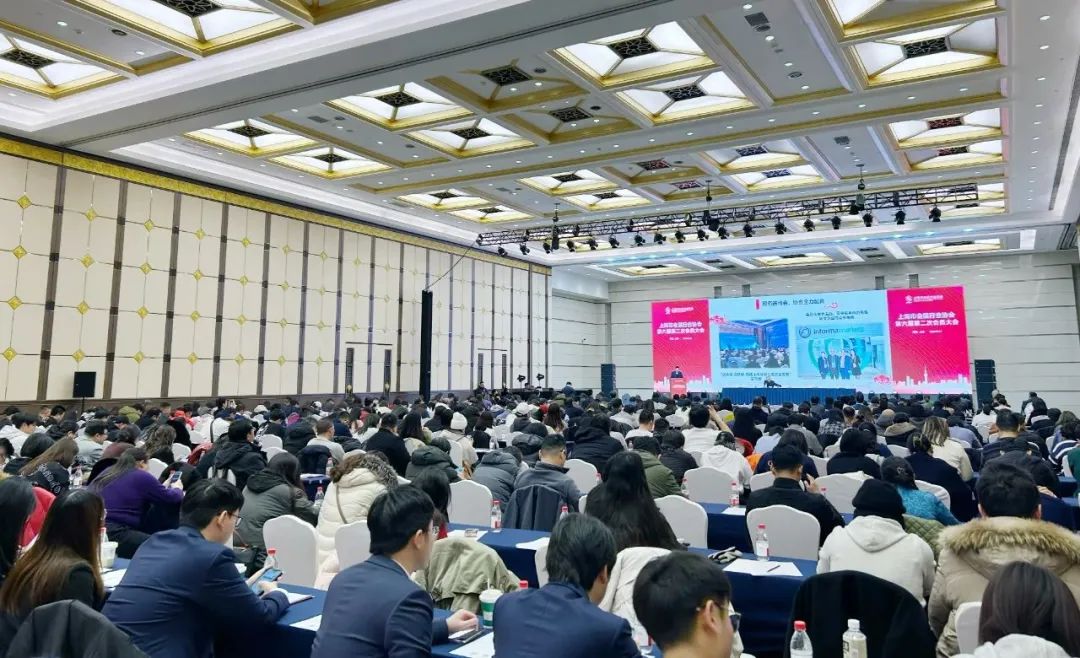 上海市會展行業協會第六屆三次理事會暨第六屆二次會員大會