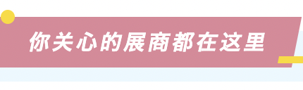 2024 SIAL 西雅國際食品展（深圳）