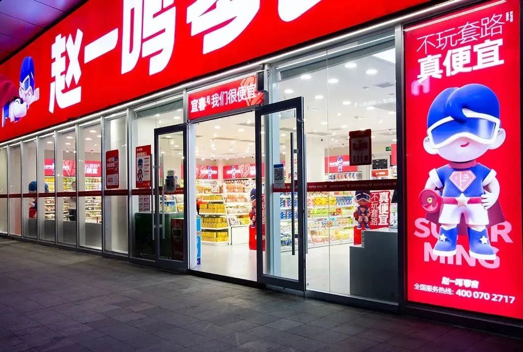 趙一鳴零食加盟