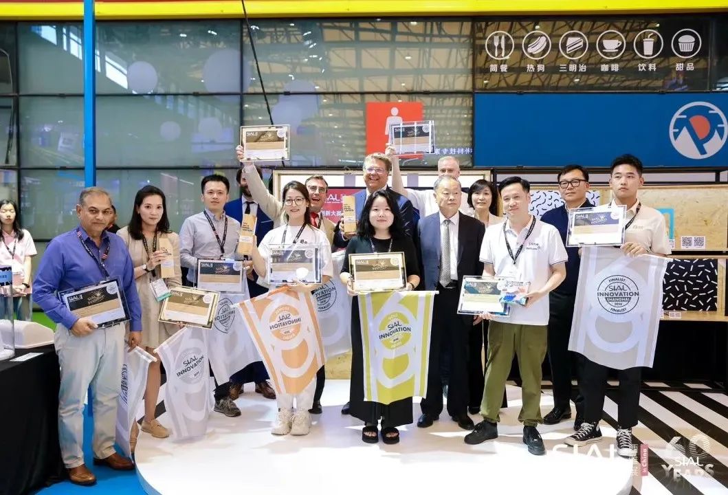 SIAL創(chuàng)新大賽頒獎(jiǎng)典禮現(xiàn)場(chǎng)圖片