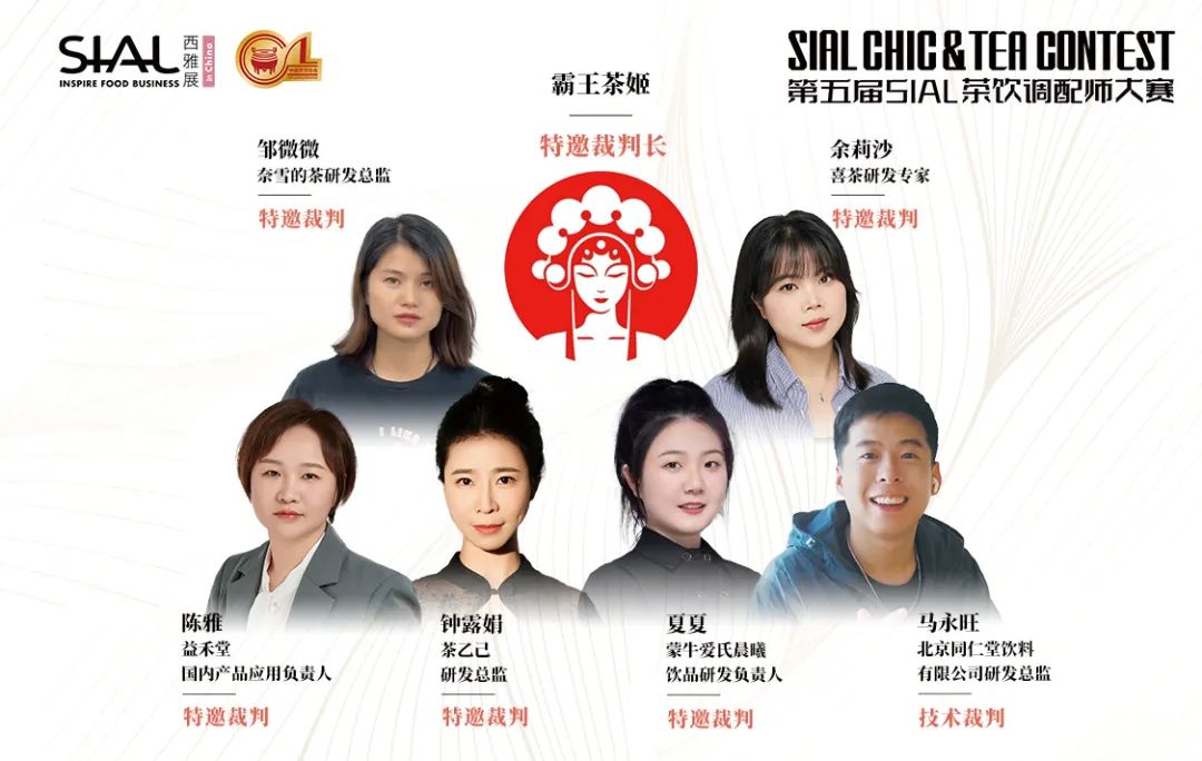 2024 SIAL 西雅國際食品展(深圳)