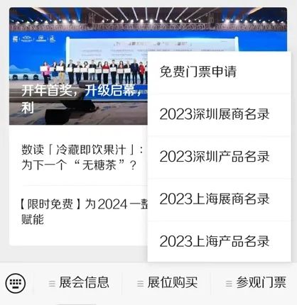 微信公眾號入口,免費(fèi)門票入口