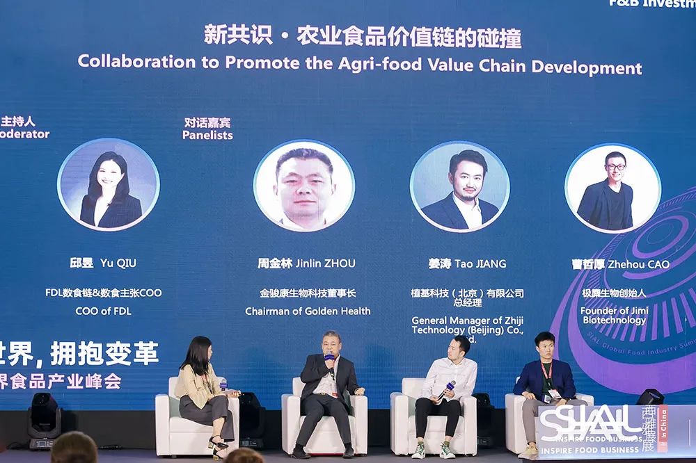 SIAL 世界食品產(chǎn)業(yè)峰會(huì)