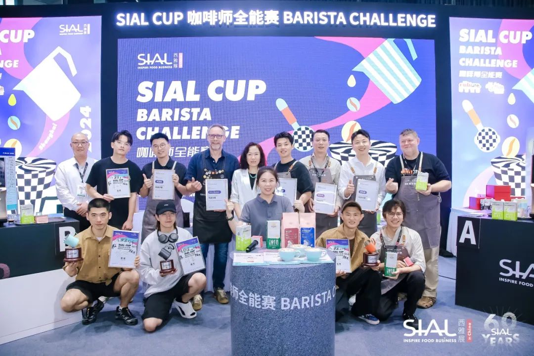 2024 SIAL CUP 咖啡師全能賽