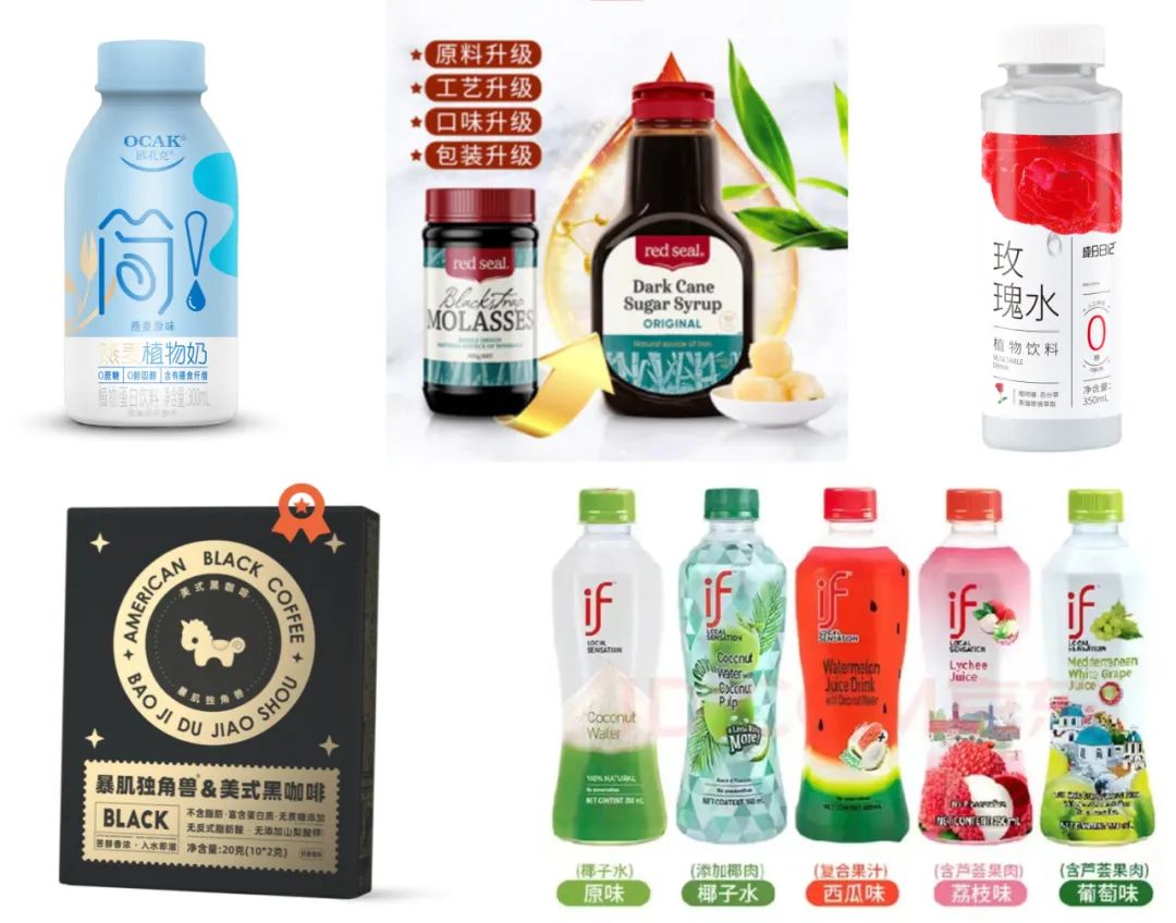 在2024 SIAL 西雅展（上海）展出的健康養生品牌