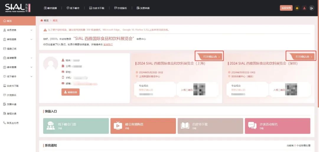 點(diǎn)擊按鈕查看確認(rèn)函